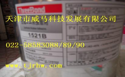 三健ThreeBond 1521B粘合剂,乳化切削液,铝材切削液